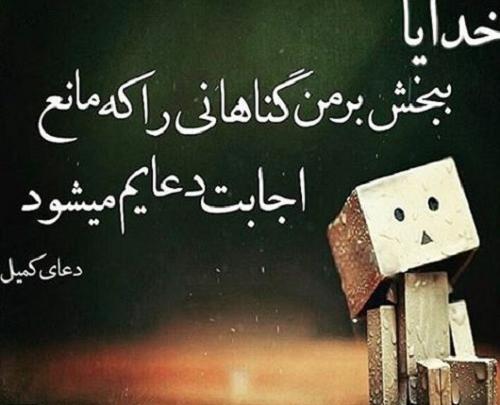 عکس پروفایل خدایا مرا ببخش