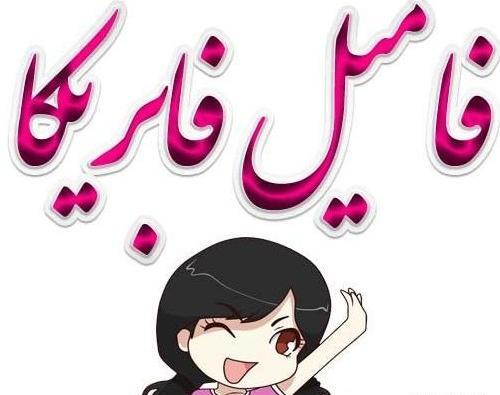 عکس خنده دار برای پروفایل گروه دخترونه
