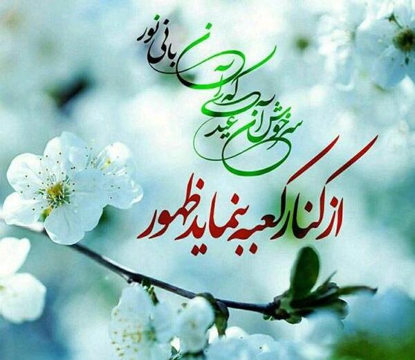 عکس پروفایل بهار امام زمان