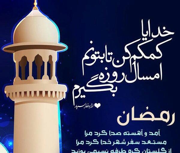 عکس پروفایل عید و ماه رمضان