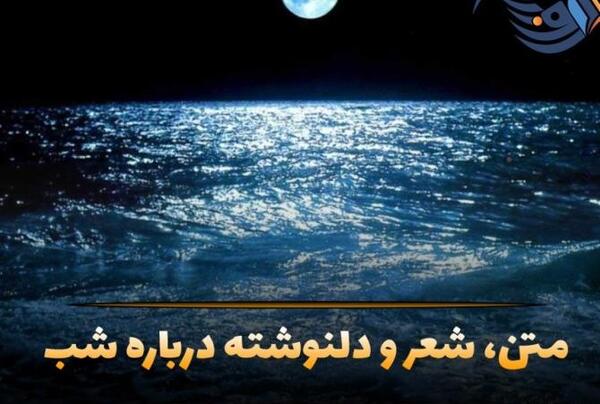 عکس پروفایل خدایا آرام جانم باش