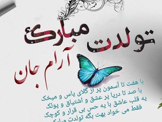عکس پروفایل خدایا آرام جانم باش
