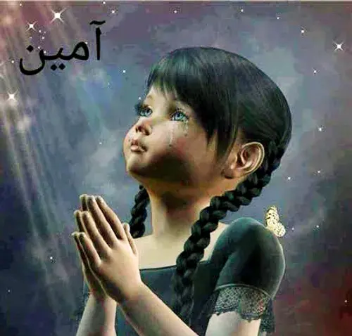 عکس پروفایل خدایا فرزندانم را به تو میسپارم