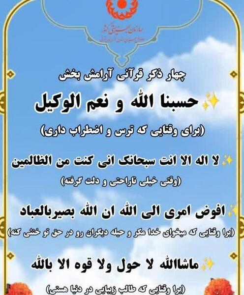 عکس پروفایل حسبی الله و نعم الوکیل