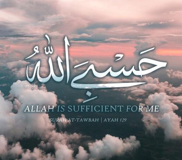 عکس پروفایل حسبی الله و نعم الوکیل