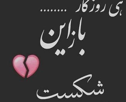 عکس پروفایل تنهایی وبی کسی