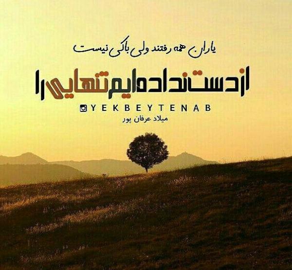 عکس پروفایل تنهایی وبی کسی