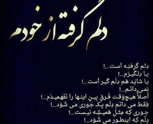 عکس پروفایل دخترانه غمگین گریه
