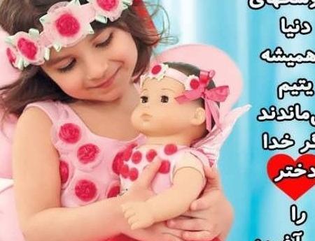 عکس پروفایل بچه گانه برای شاد