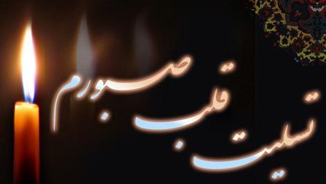 عکس پروفایل تسلیت به قلب صبورم