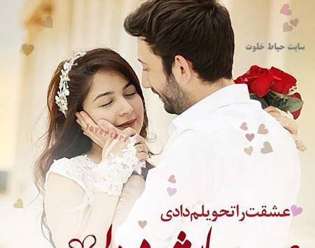 عکس پروفایل عاشقانه نوروز