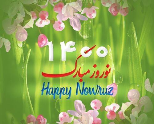 عکس پروفایل عاشقانه نوروز