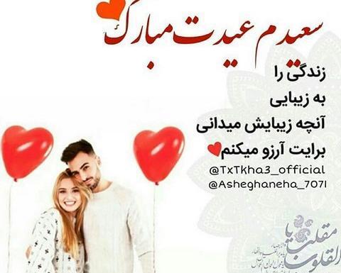 عکس پروفایل عاشقانه نوروز