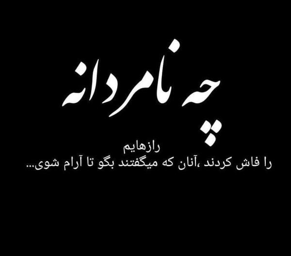 عکس پروفایل رفیق بدرد نخور