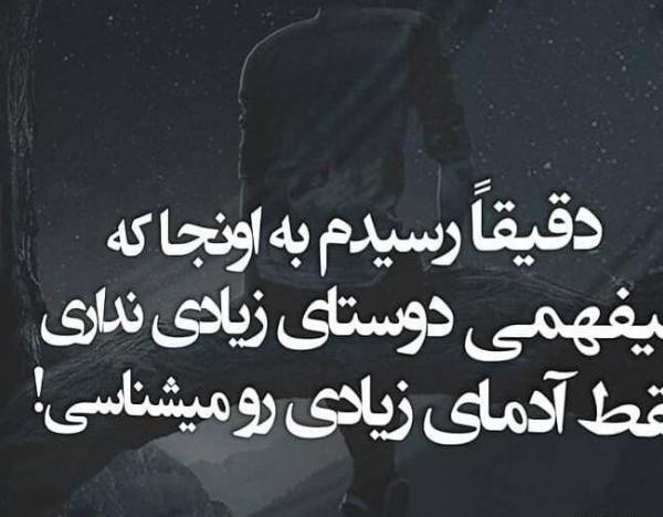 عکس پروفایل رفیق بدرد نخور
