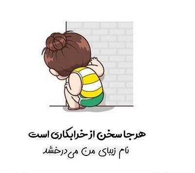 عکس کارتونی برای پروفایل خنده دار