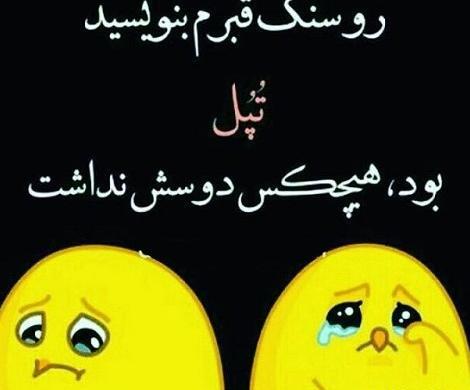 عکس کارتونی برای پروفایل خنده دار