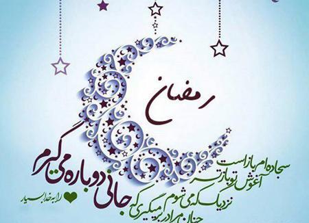 عکس ماه برای پروفایل ماه رمضان