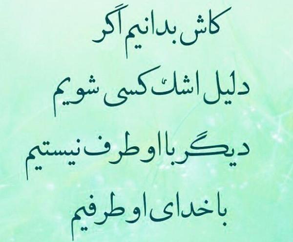 عکس پروفایل خدا ازتون نگذره