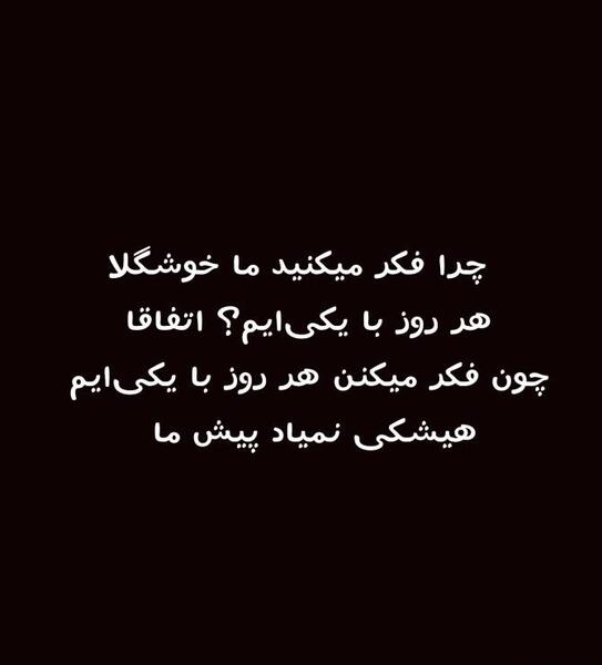 عکس پروفایل خدا ازتون نگذره