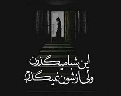 عکس پروفایل خدا ازتون نگذره