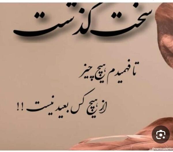 عکس پروفایل خدا ازتون نگذره