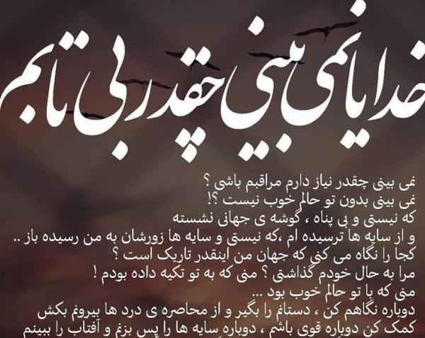 پروفایل عکس خدایا کمکم کن خستم