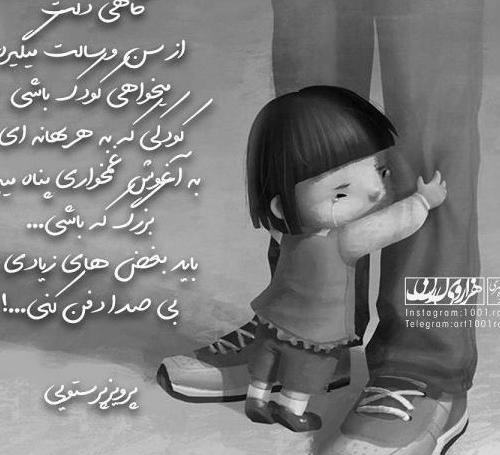 پروفایل عکس خدایا کمکم کن خستم