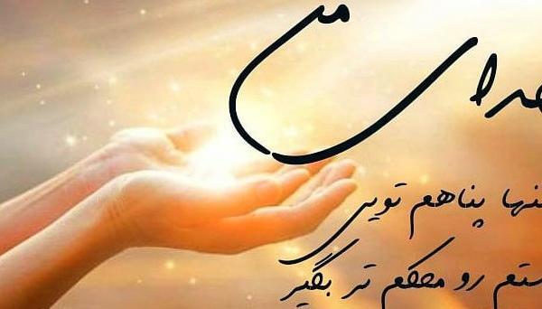 پروفایل عکس خدایا کمکم کن خستم