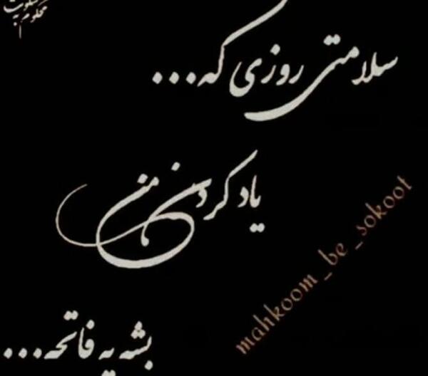 پروفایل عکس خدایا کمکم کن خستم