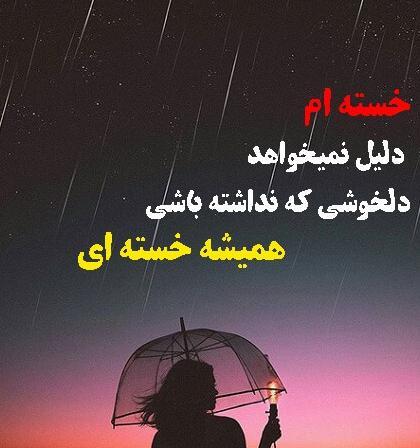 پروفایل عکس خدایا کمکم کن خستم