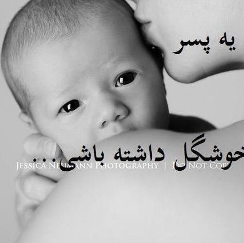 عکس پروفایل نوزاد پسر تازه متولد شده