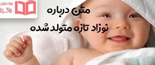 عکس پروفایل نوزاد پسر تازه متولد شده
