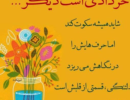 عکس پروفایل تولدم مبارک خردادی