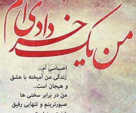 عکس پروفایل تولدم مبارک خردادی