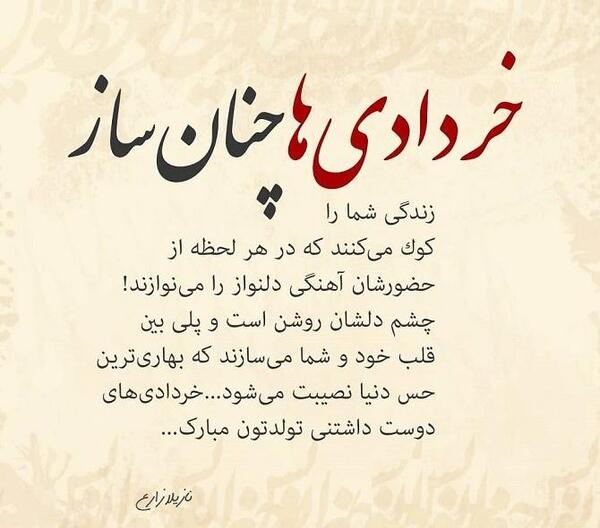 عکس پروفایل تولدم مبارک خردادی