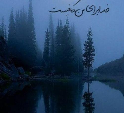 عکس پروفایل خدا بدون متن
