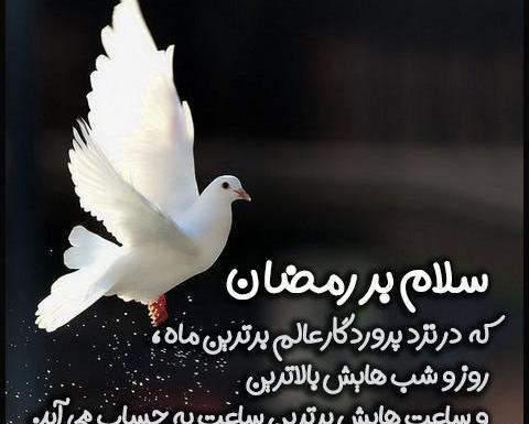 عکس نوشته پروفایل برای ماه رمضان