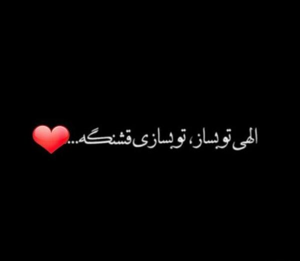 عکس پروفایل خدایا خودت بساز تو بسازی قشنگتره