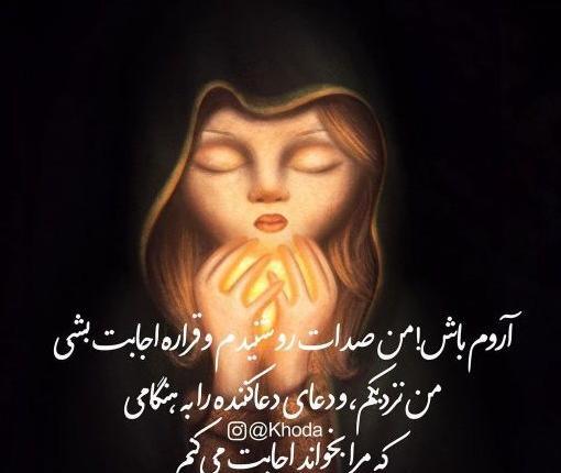 عکس پروفایل خدایا خودت بساز تو بسازی قشنگتره