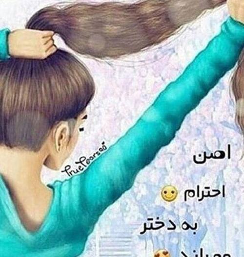عکس پروفایل دخترانه شیک و خوشگل