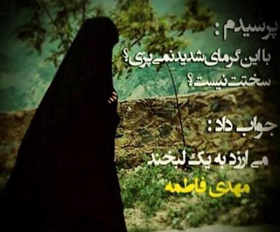 عکس پروفایل در مورد حجاب