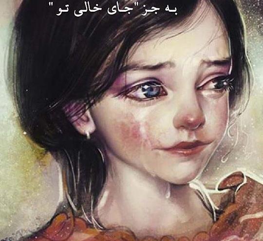 عکس پروفایل دخترانه غمگین عاشقانه