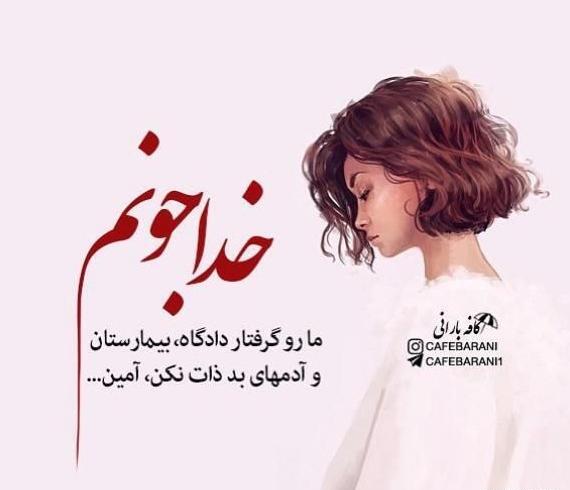 عکس پروفایل درباره ذات بد
