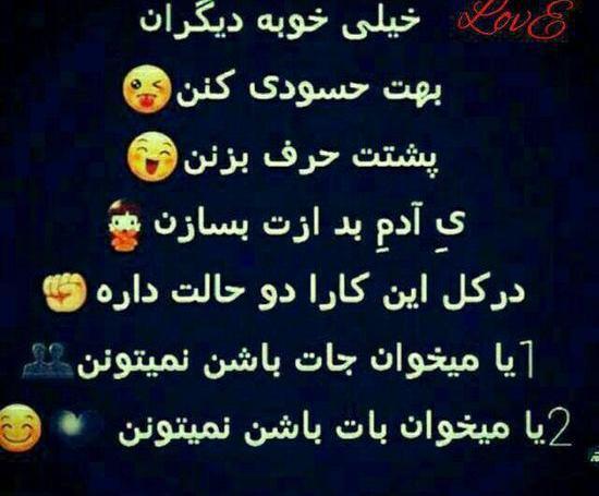 عکس پروفایل درباره ذات بد