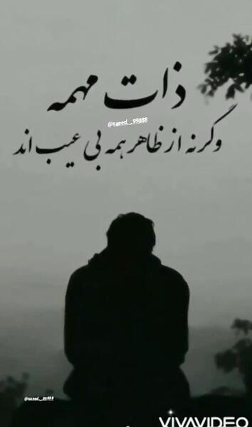 عکس پروفایل درباره ذات بد