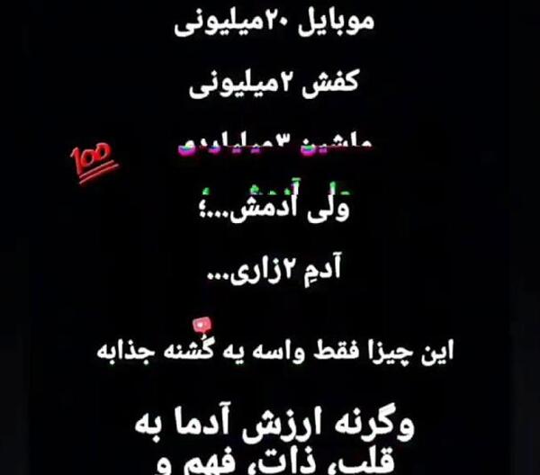 عکس پروفایل درباره ذات بد