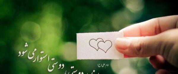 عکس پروفایل زیبا در مورد رفیق