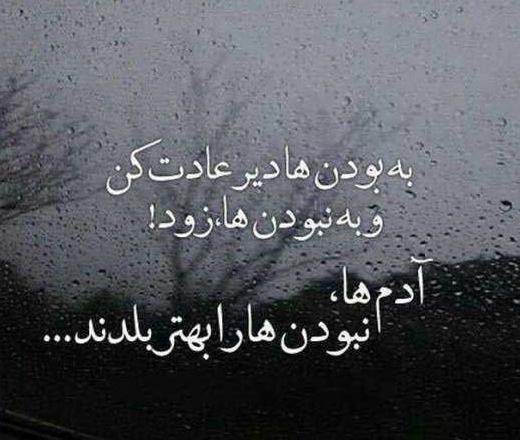 عکس پروفایل پر معنی تیکه دار