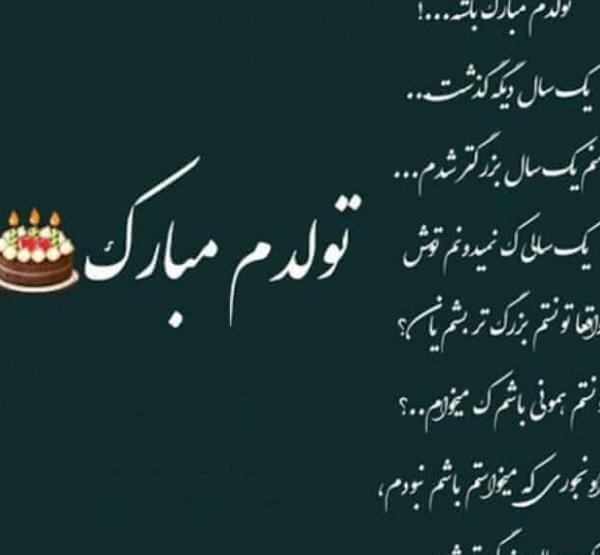 عکس پروفایل تولدم مبارک زنانه